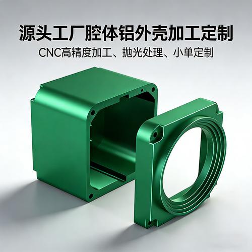 铝合金摄像头外壳数控铣削定制——安防密封腔体源头工厂助力安防工程