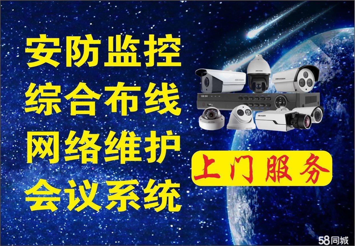 【安防监控工程信息】 - 资阳58同城