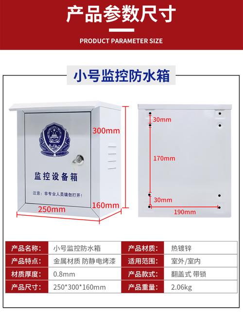 安保力科室外监控配电箱 安防工程弱电系统的防水守护者